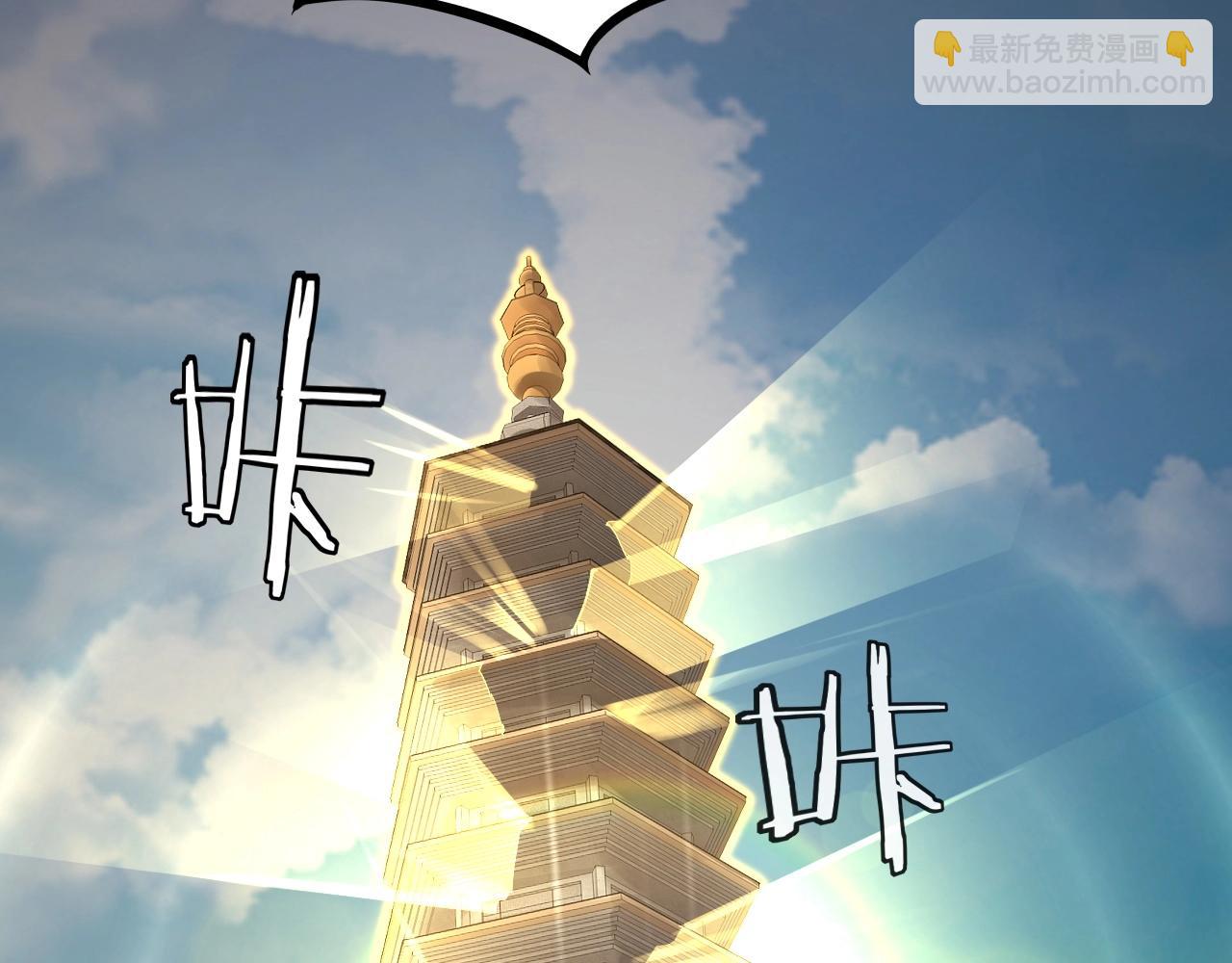 我！天命大反派（隔週雙更） - 第8話 我來自上界(2/3) - 4