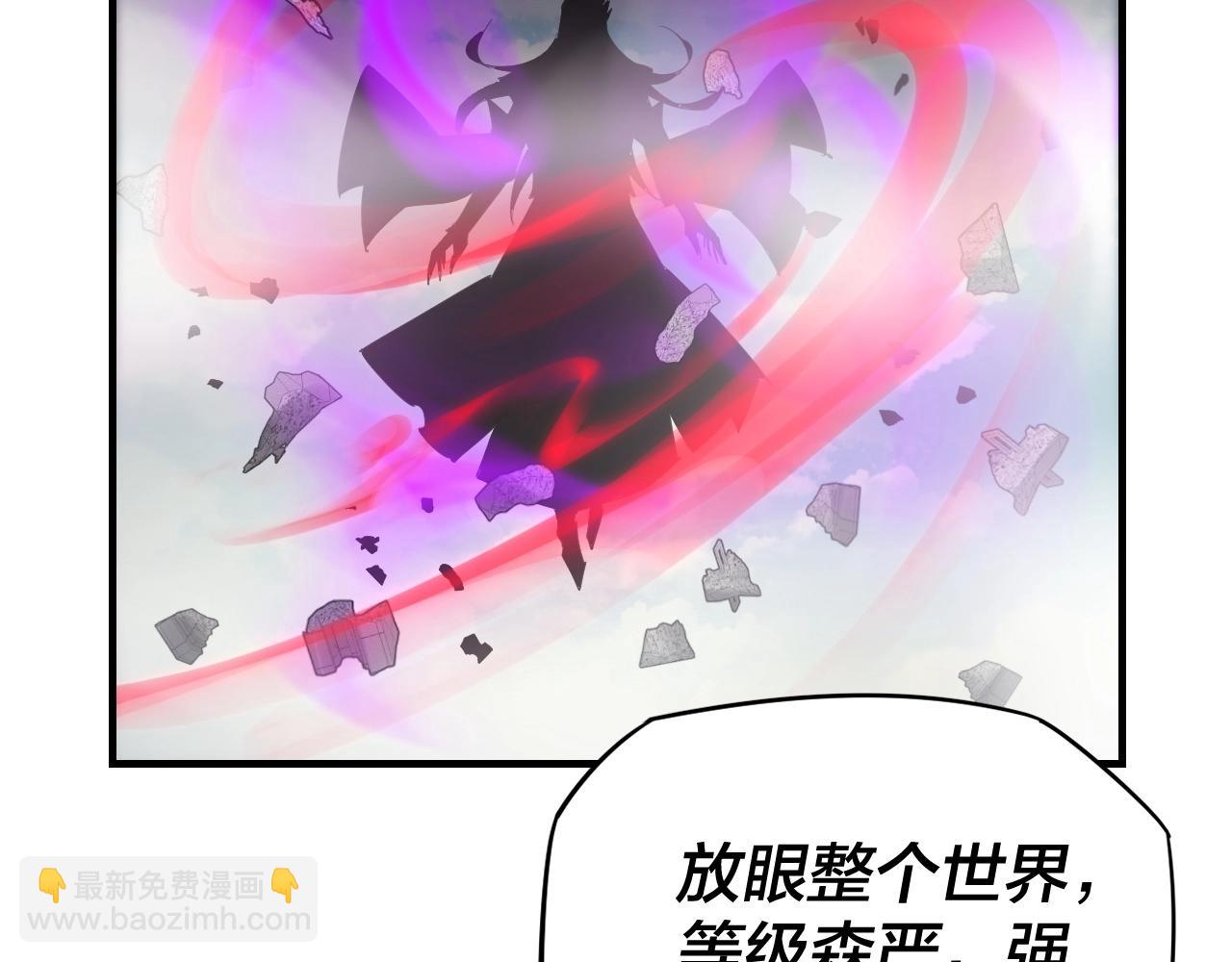 我！天命大反派（隔週雙更） - 第8話 我來自上界(2/3) - 2