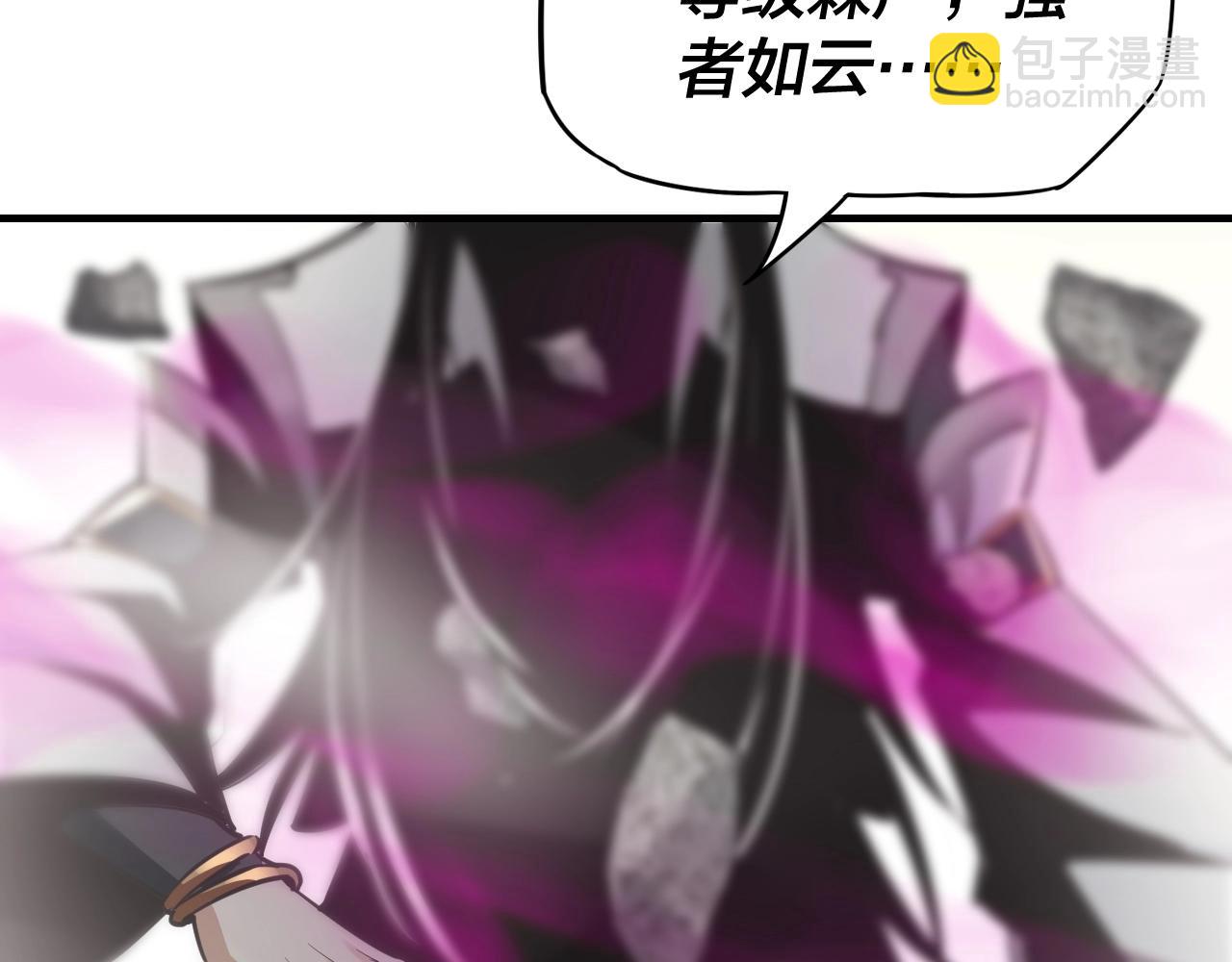 我！天命大反派（隔週雙更） - 第8話 我來自上界(2/3) - 3