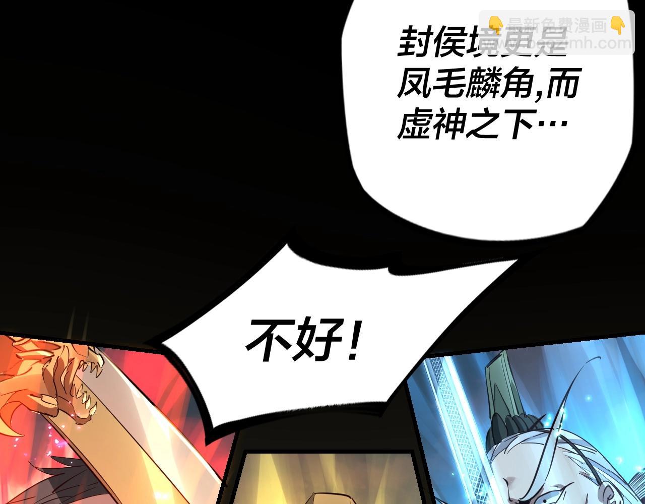 我！天命大反派（隔週雙更） - 第8話 我來自上界(2/3) - 6