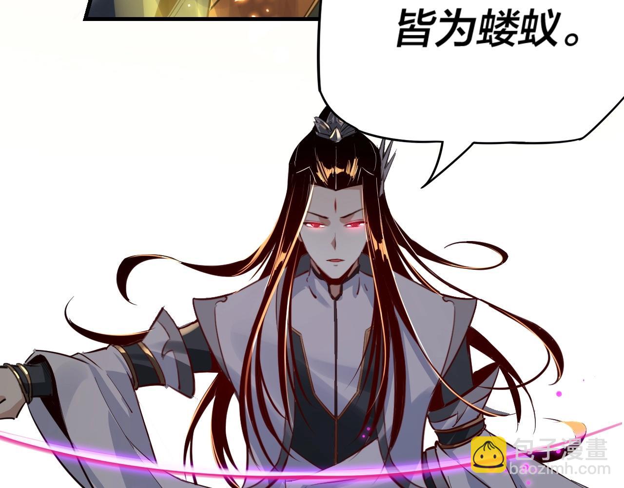 我！天命大反派（隔週雙更） - 第8話 我來自上界(2/3) - 8