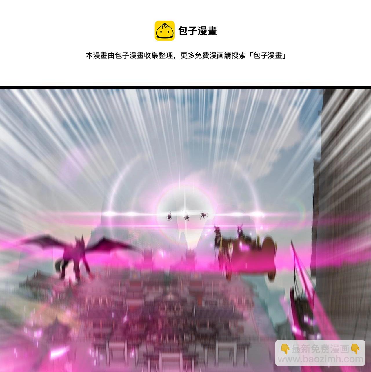 我！天命大反派（隔週雙更） - 第8話 我來自上界(2/3) - 5