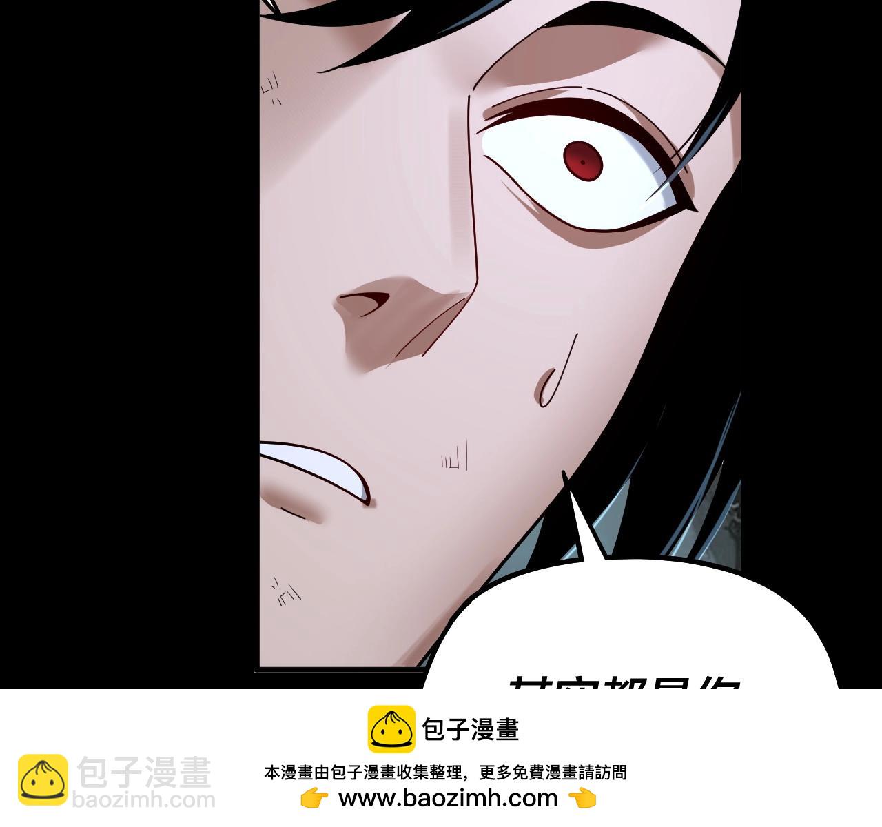 我！天命大反派（隔週雙更） - 第70話 沒想到吧！(2/3) - 6