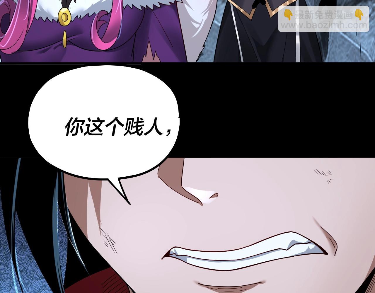 我！天命大反派（隔週雙更） - 第70話 沒想到吧！(3/3) - 1