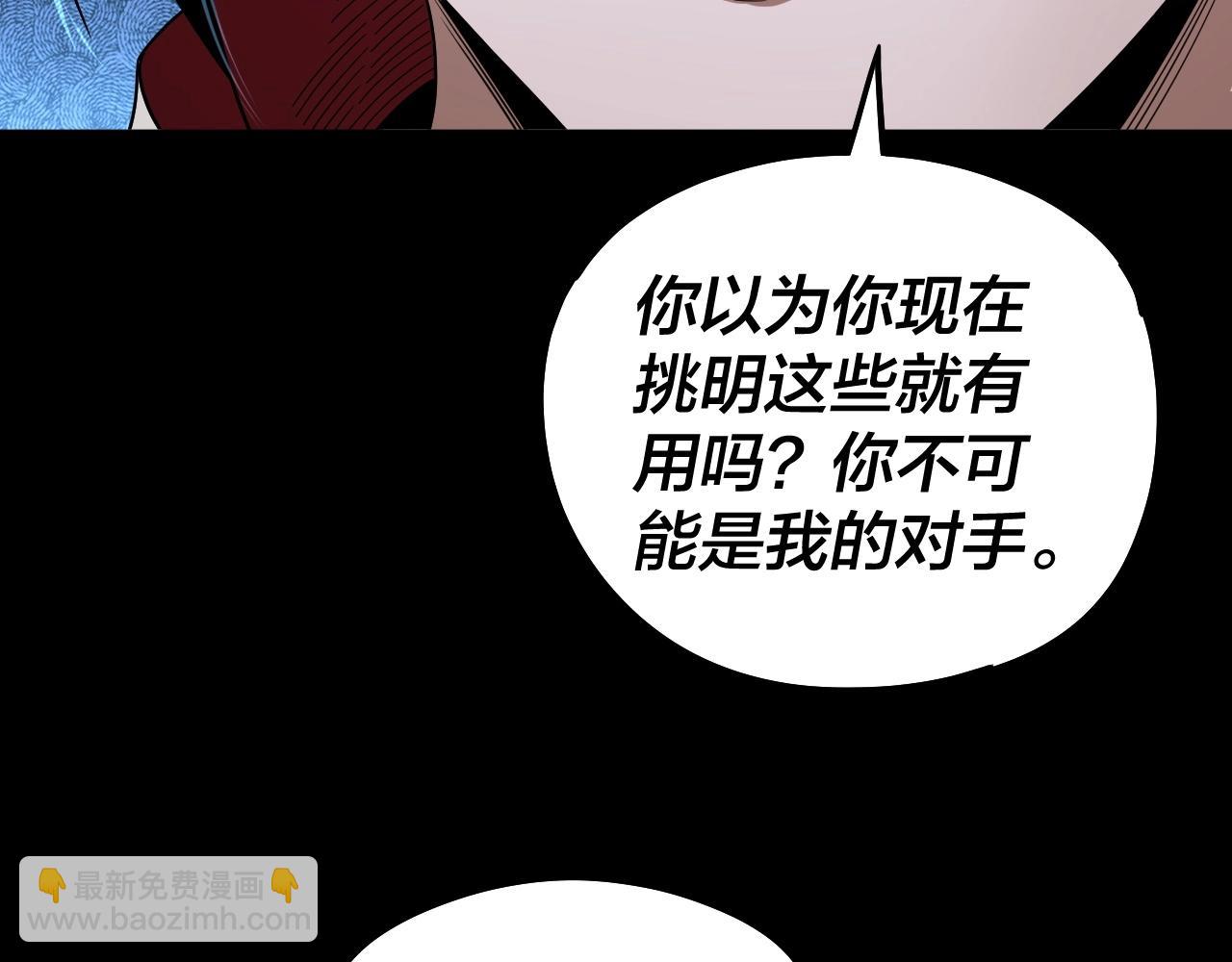 我！天命大反派（隔週雙更） - 第70話 沒想到吧！(3/3) - 2