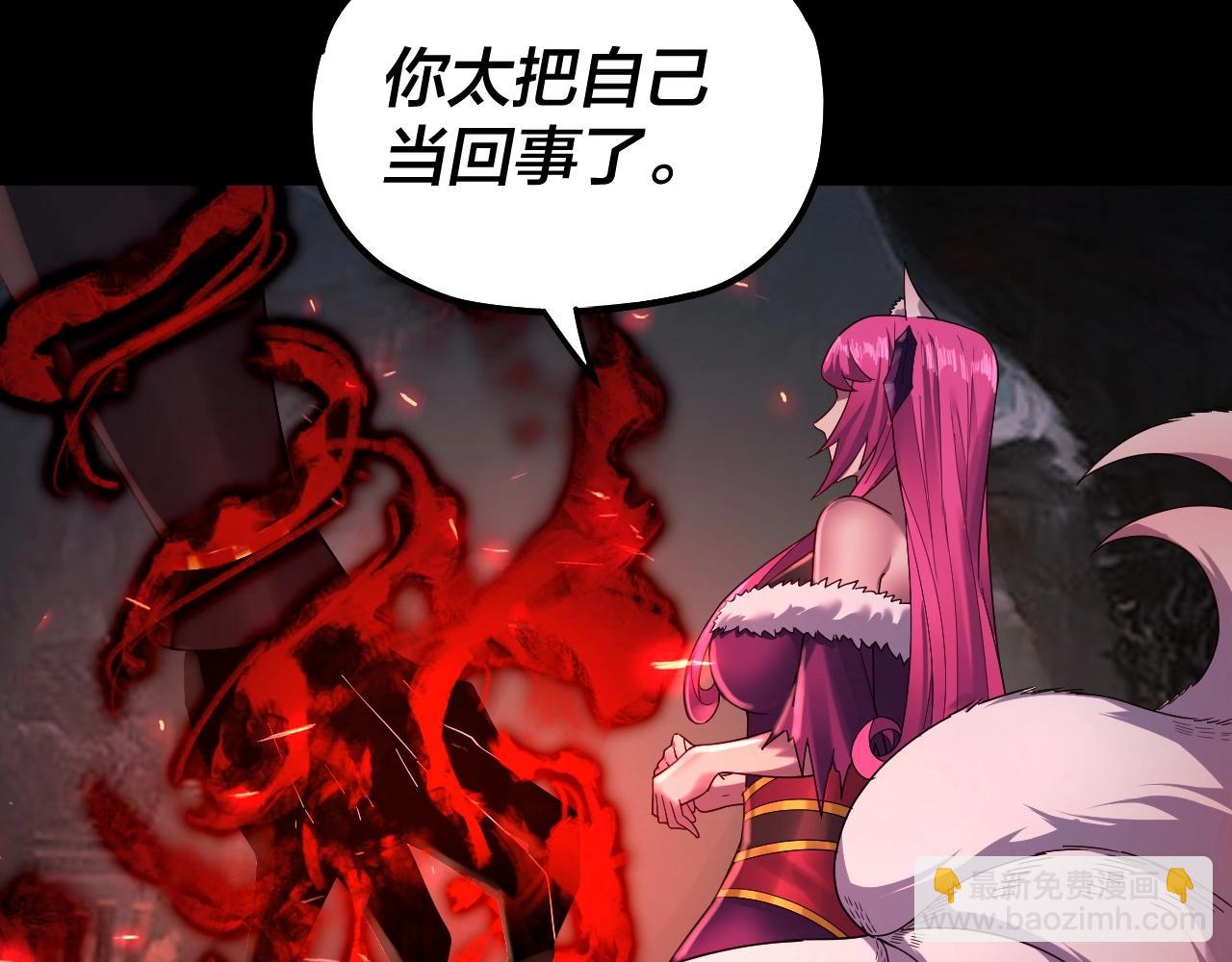 我！天命大反派（隔週雙更） - 第70話 沒想到吧！(3/3) - 3