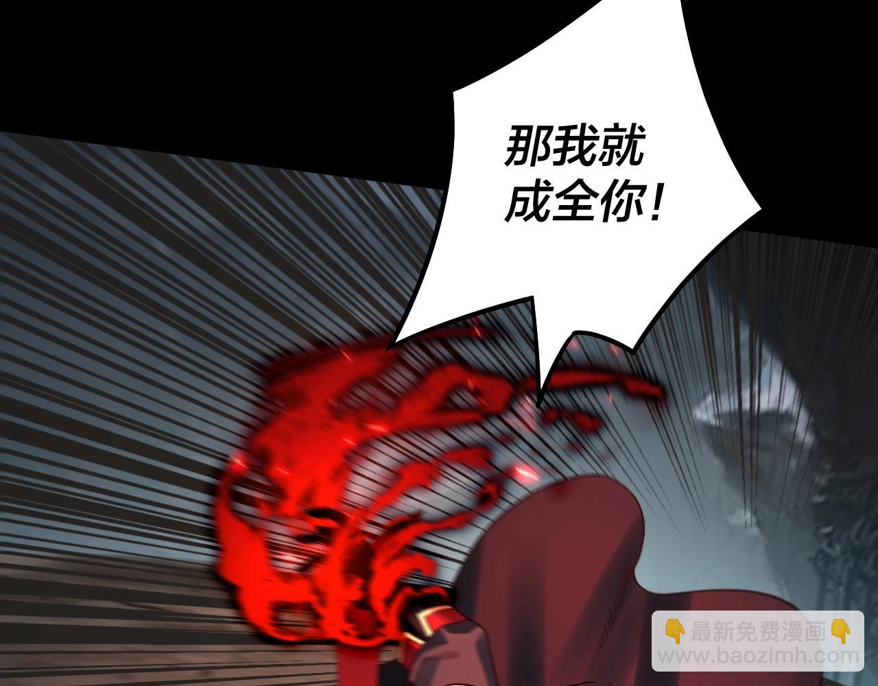 我！天命大反派（隔週雙更） - 第70話 沒想到吧！(3/3) - 5