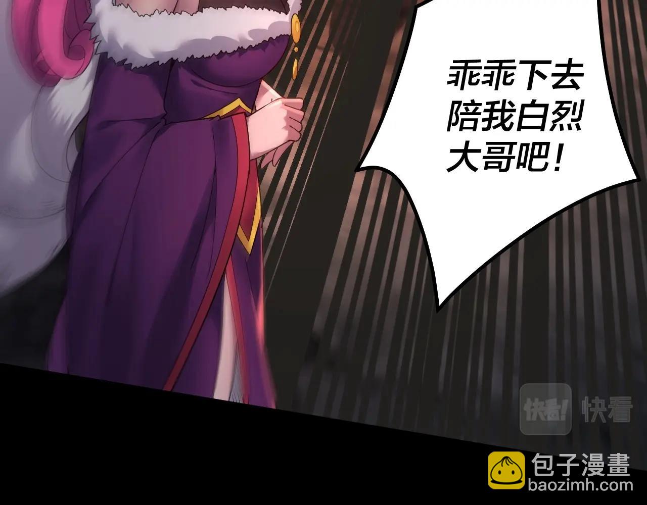 我！天命大反派（隔週雙更） - 第70話 沒想到吧！(3/3) - 1