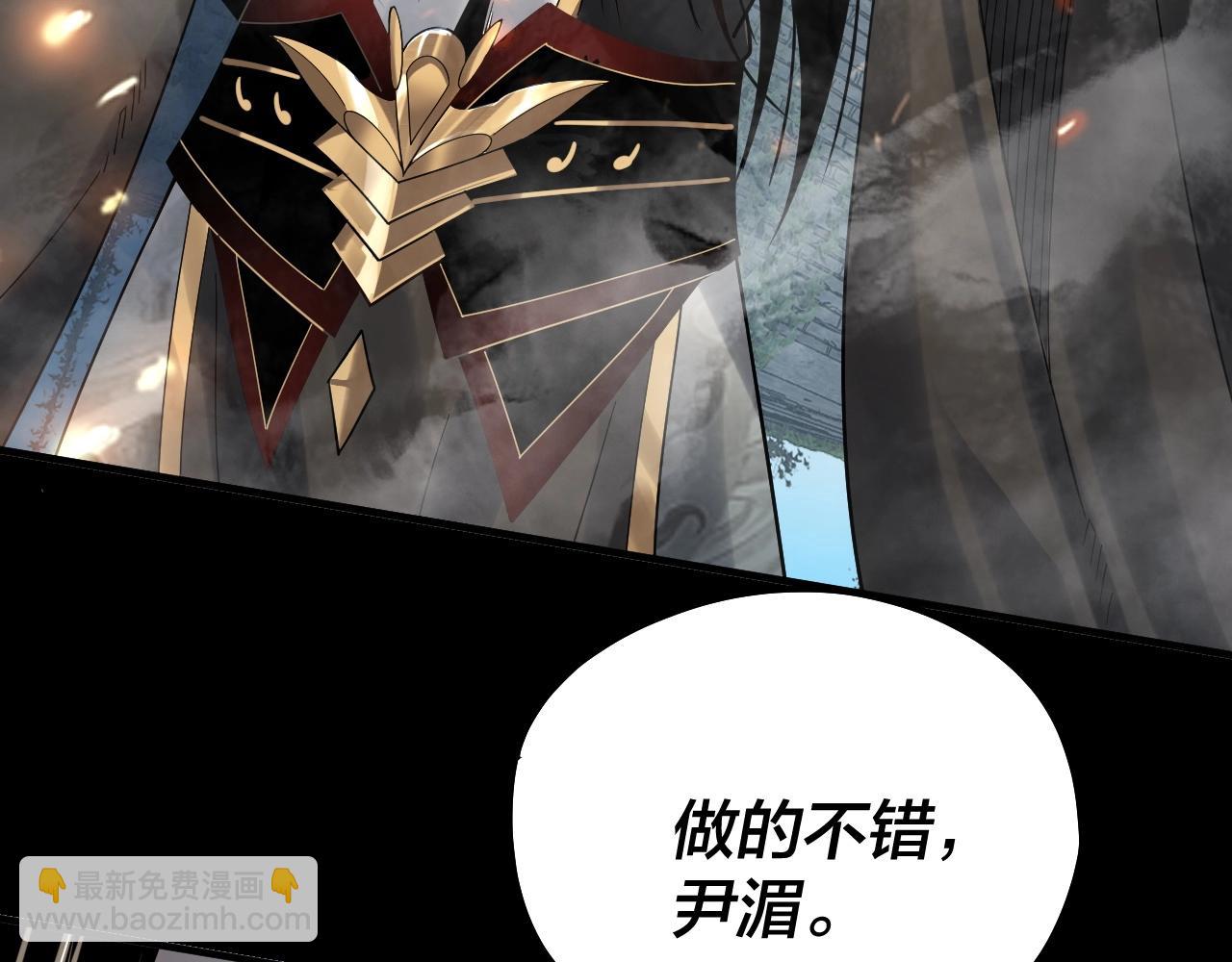 我！天命大反派（隔週雙更） - 第70話 沒想到吧！(3/3) - 3