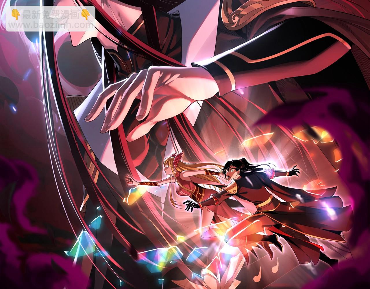 我！天命大反派（隔週雙更） - 第70話 沒想到吧！(1/3) - 2