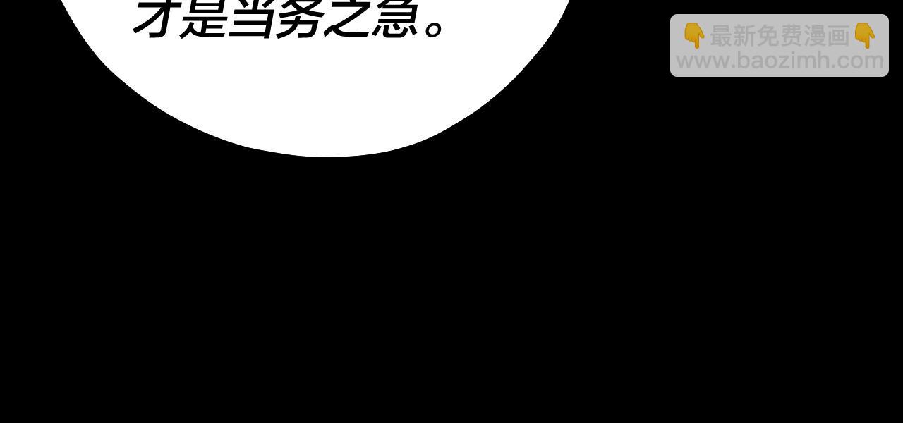 我！天命大反派（隔週雙更） - 第70話 沒想到吧！(1/3) - 7