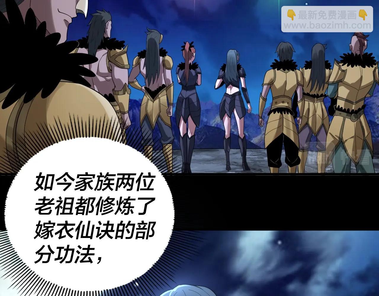 我！天命大反派（隔週雙更） - 第70話 沒想到吧！(1/3) - 1