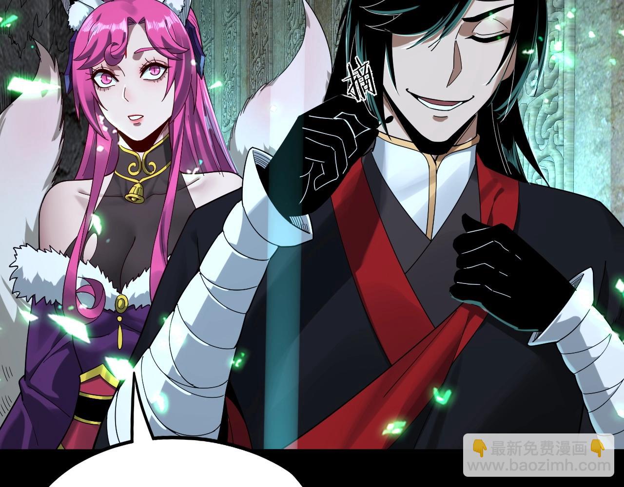 我！天命大反派（隔週雙更） - 第70話 沒想到吧！(1/3) - 8