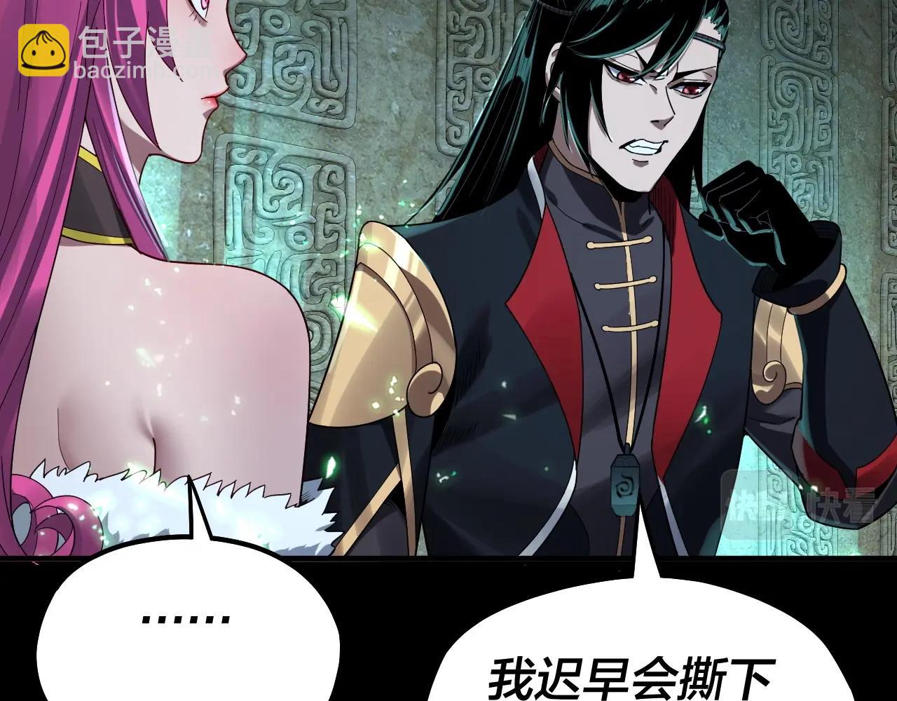 我！天命大反派（隔週雙更） - 第70話 沒想到吧！(1/3) - 6