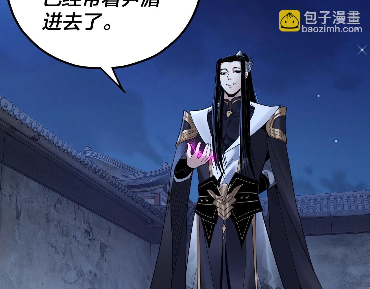 我！天命大反派（隔週雙更） - 第70話 沒想到吧！(2/3) - 6