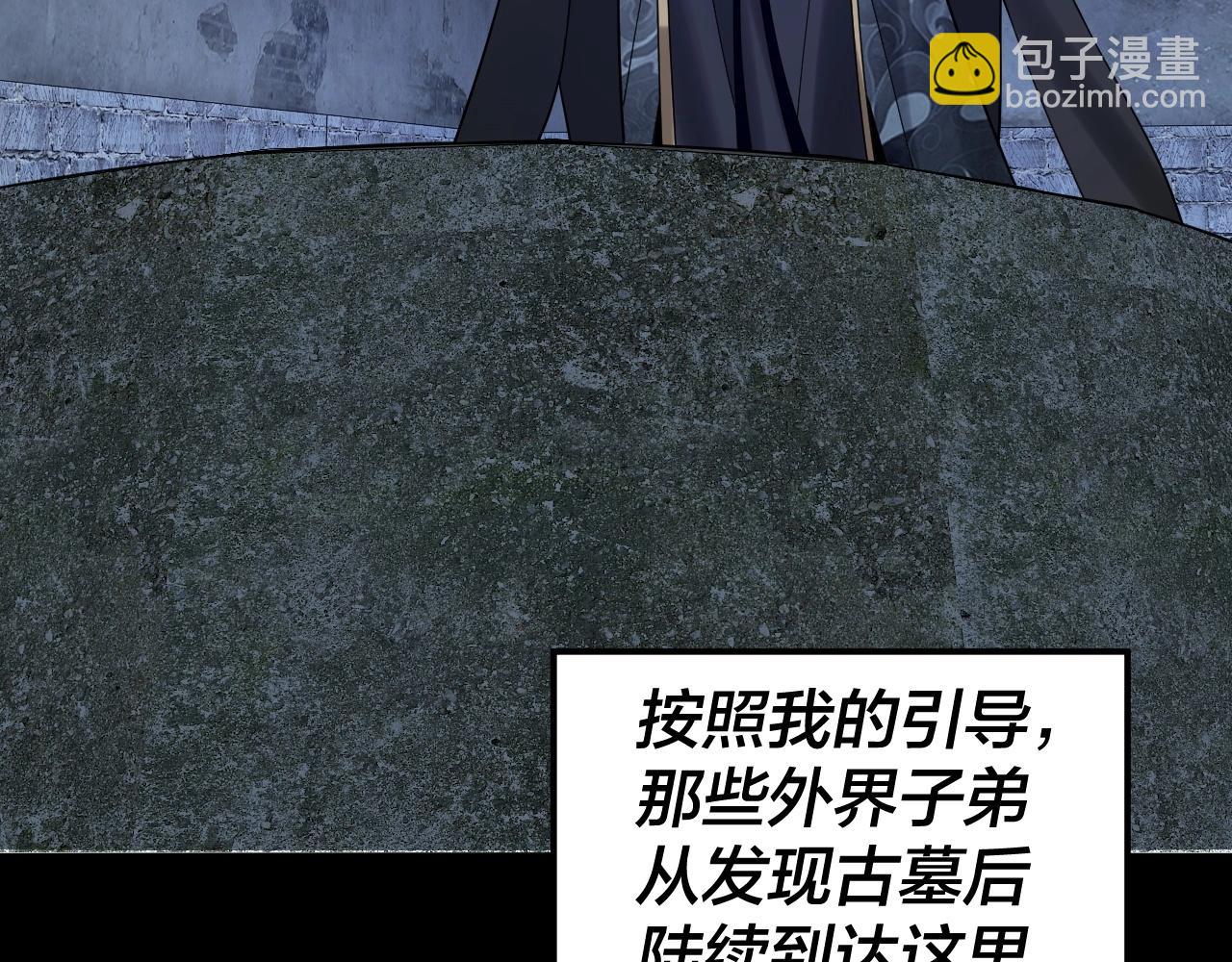 我！天命大反派（隔週雙更） - 第70話 沒想到吧！(2/3) - 7