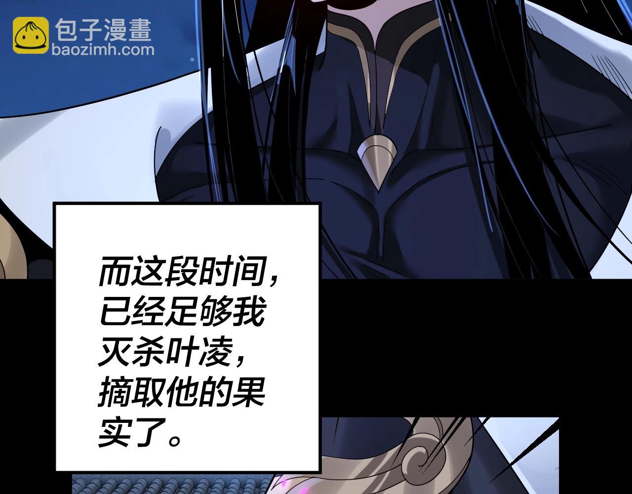 我！天命大反派（隔週雙更） - 第70話 沒想到吧！(2/3) - 1