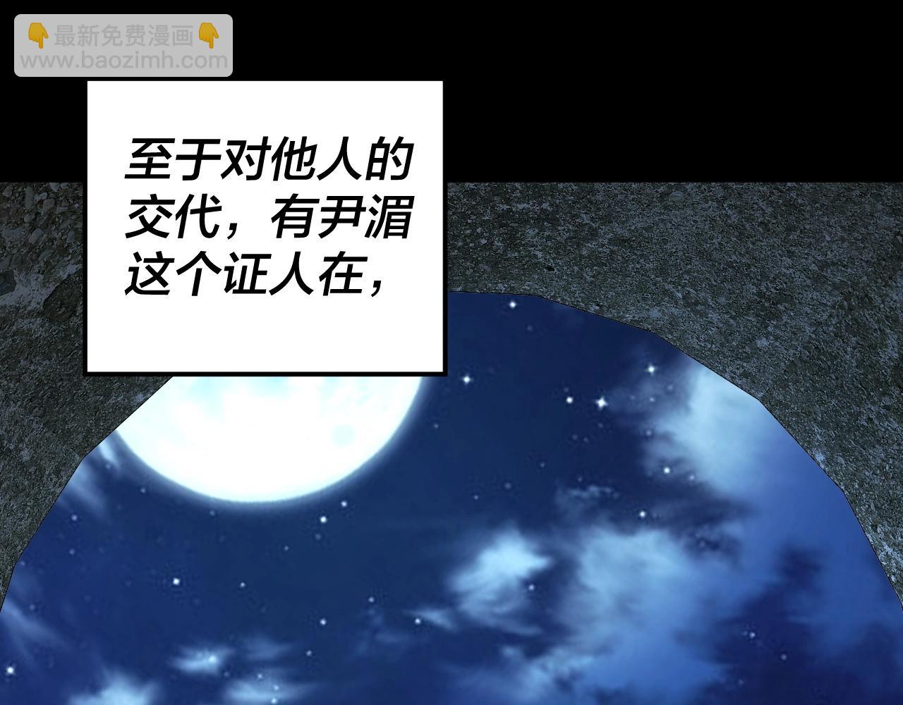 我！天命大反派（隔週雙更） - 第70話 沒想到吧！(2/3) - 4