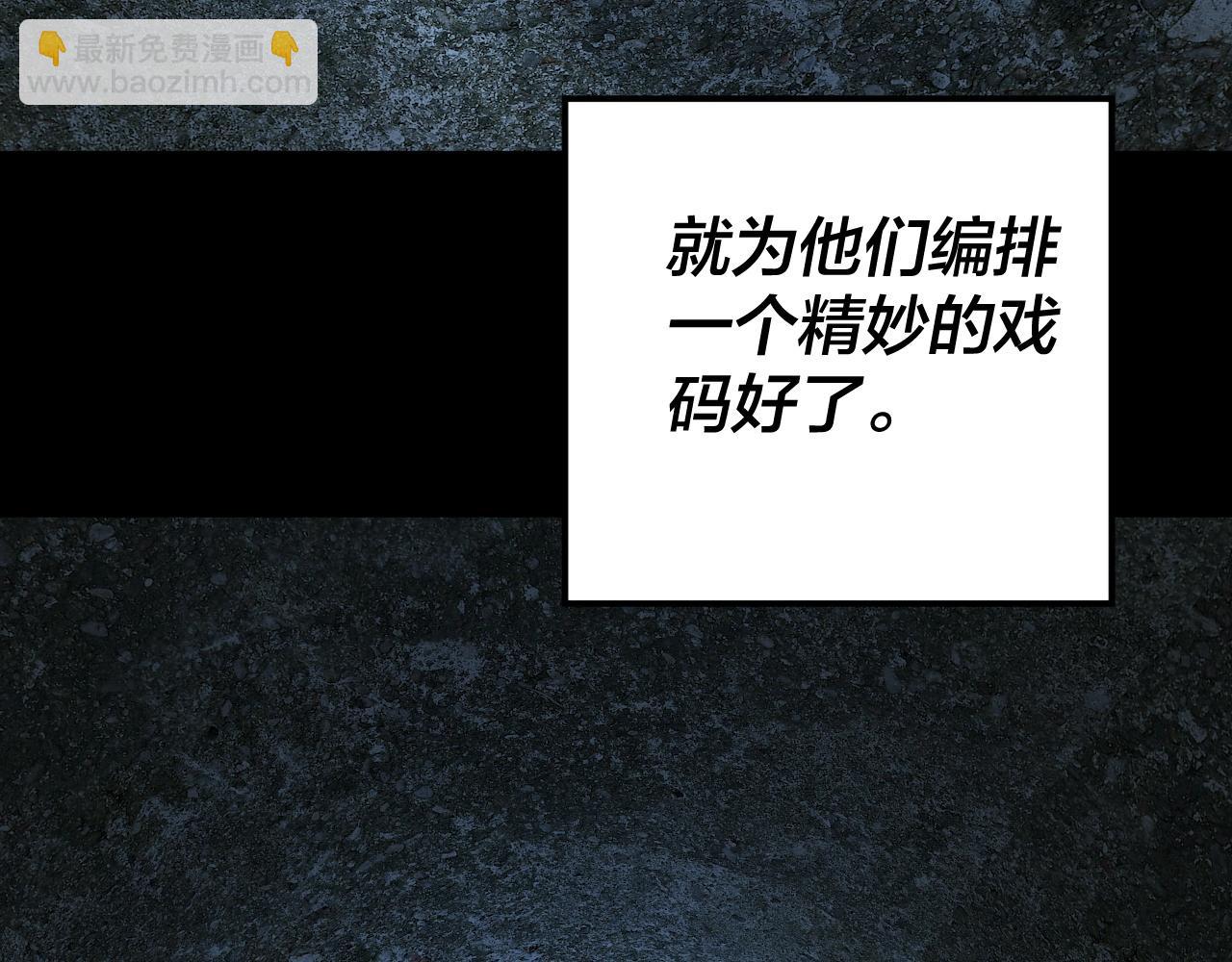 我！天命大反派（隔週雙更） - 第70話 沒想到吧！(2/3) - 6