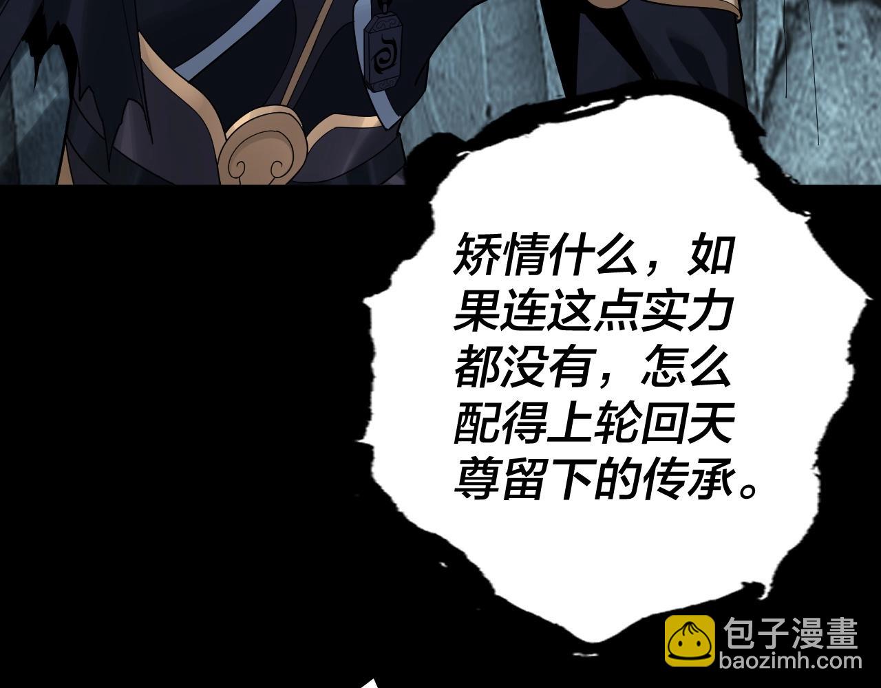 我！天命大反派（隔週雙更） - 第70話 沒想到吧！(2/3) - 7