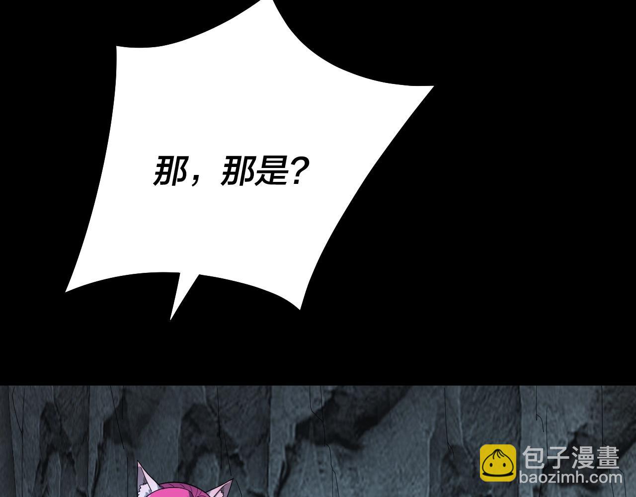 我！天命大反派（隔週雙更） - 第70話 沒想到吧！(2/3) - 8