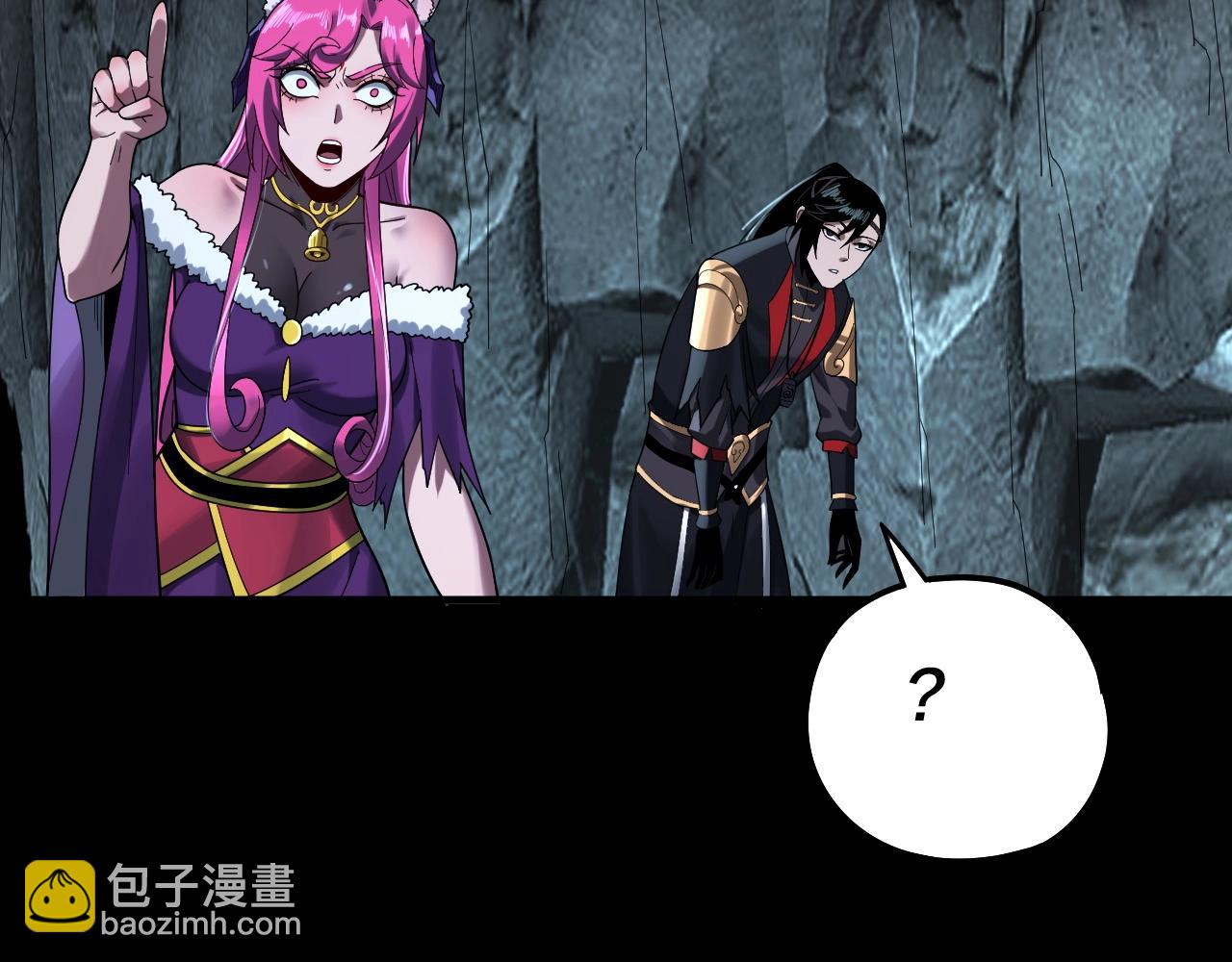 我！天命大反派（隔週雙更） - 第70話 沒想到吧！(2/3) - 1