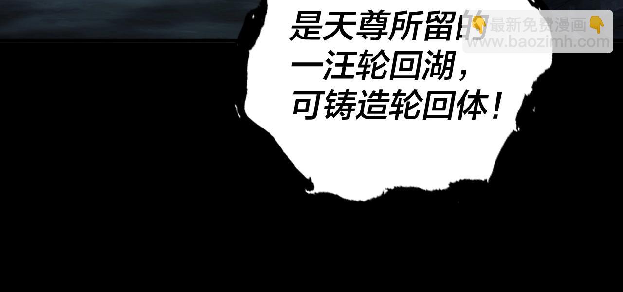 我！天命大反派（隔週雙更） - 第70話 沒想到吧！(2/3) - 7