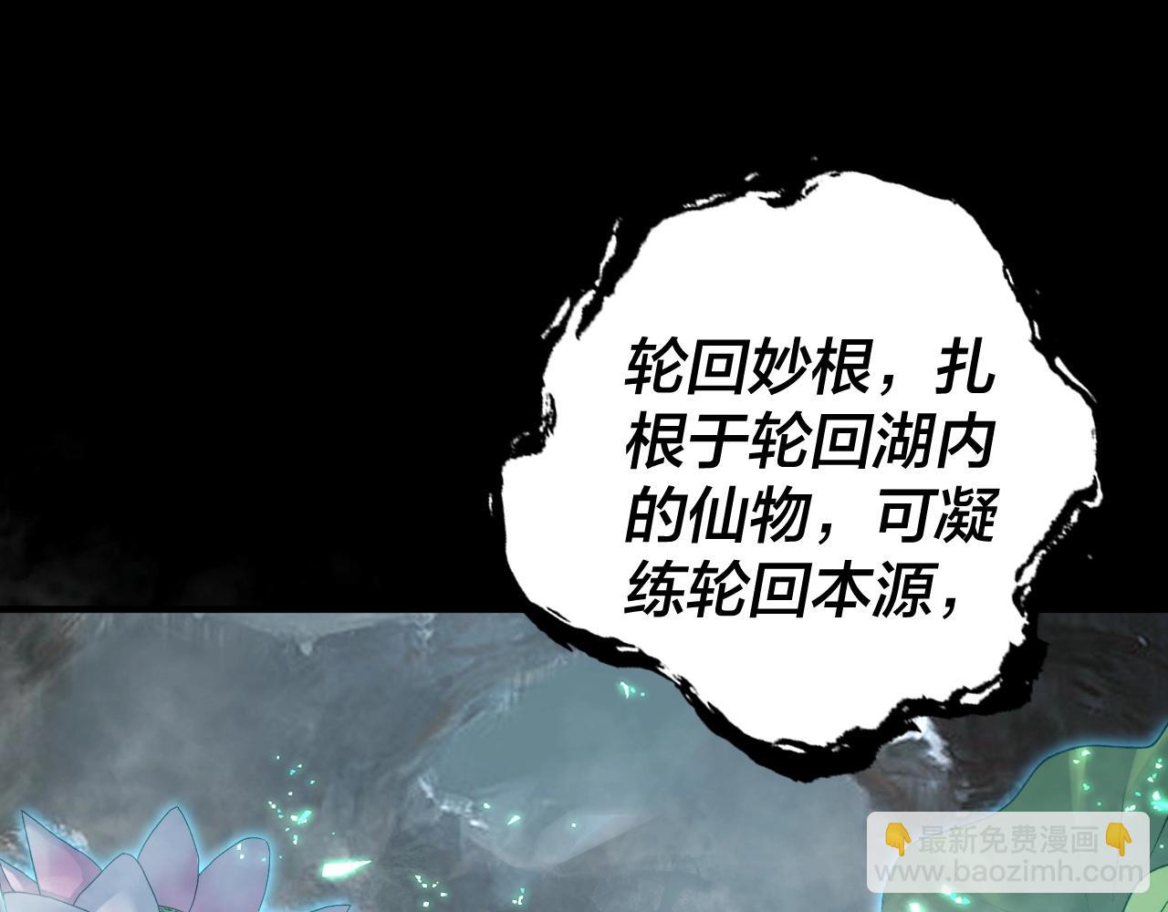 我！天命大反派（隔週雙更） - 第70話 沒想到吧！(2/3) - 8