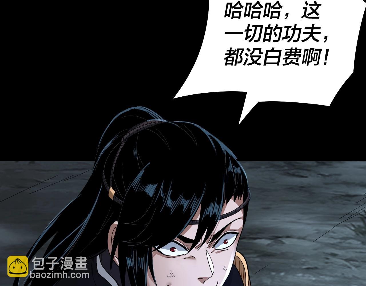 我！天命大反派（隔週雙更） - 第70話 沒想到吧！(2/3) - 2