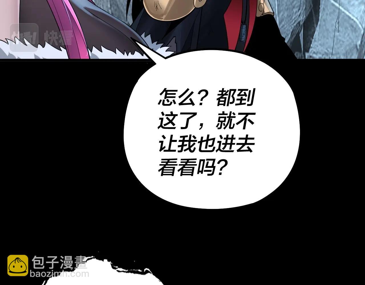 我！天命大反派（隔週雙更） - 第70話 沒想到吧！(2/3) - 6