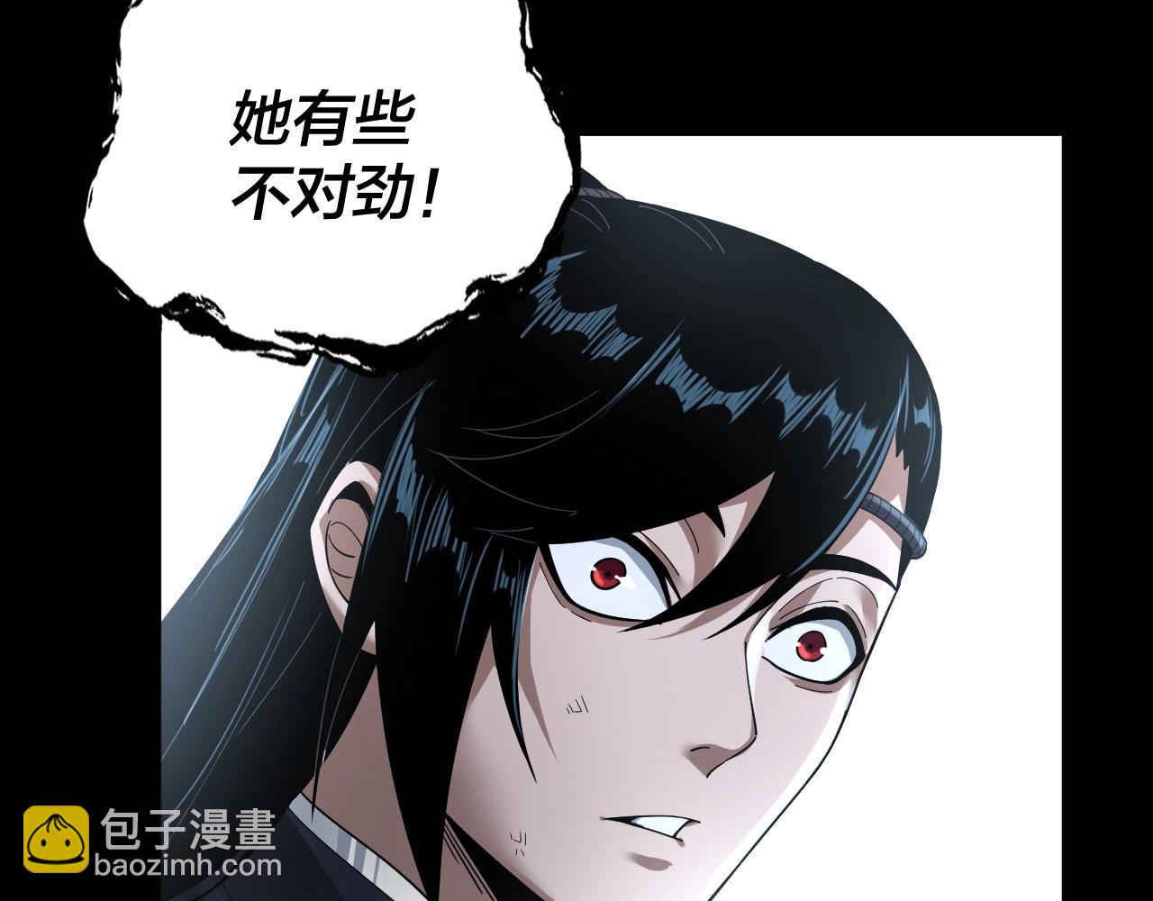 我！天命大反派（隔週雙更） - 第70話 沒想到吧！(2/3) - 7