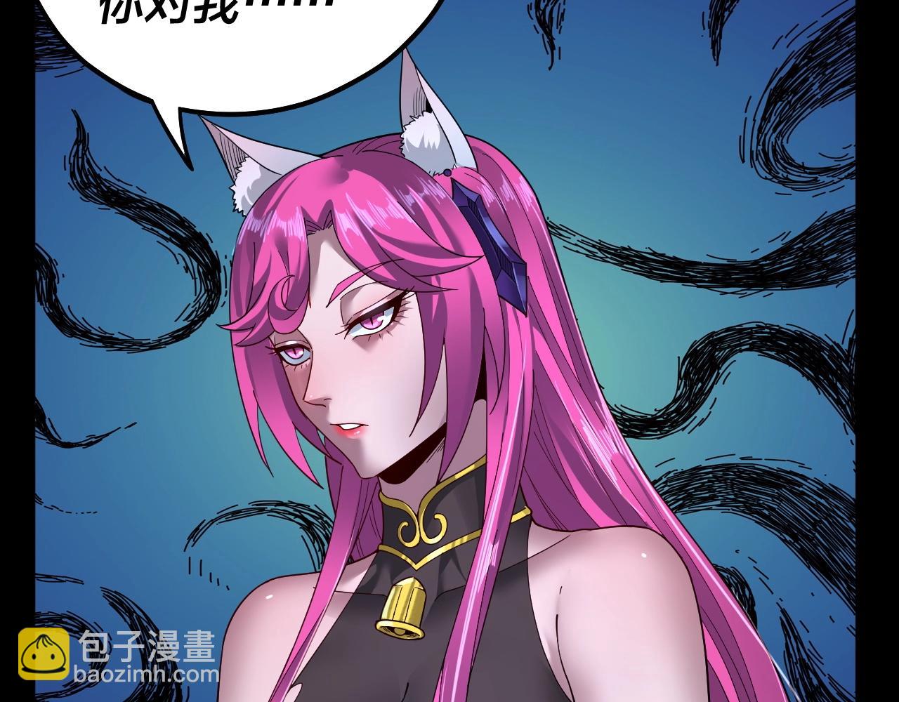 我！天命大反派（隔週雙更） - 第70話 沒想到吧！(2/3) - 1