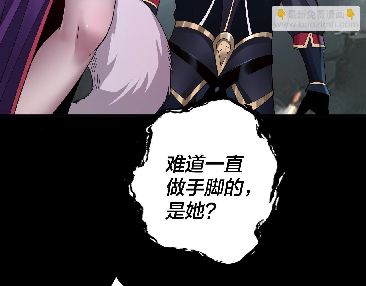 我！天命大反派（隔週雙更） - 第70話 沒想到吧！(2/3) - 5