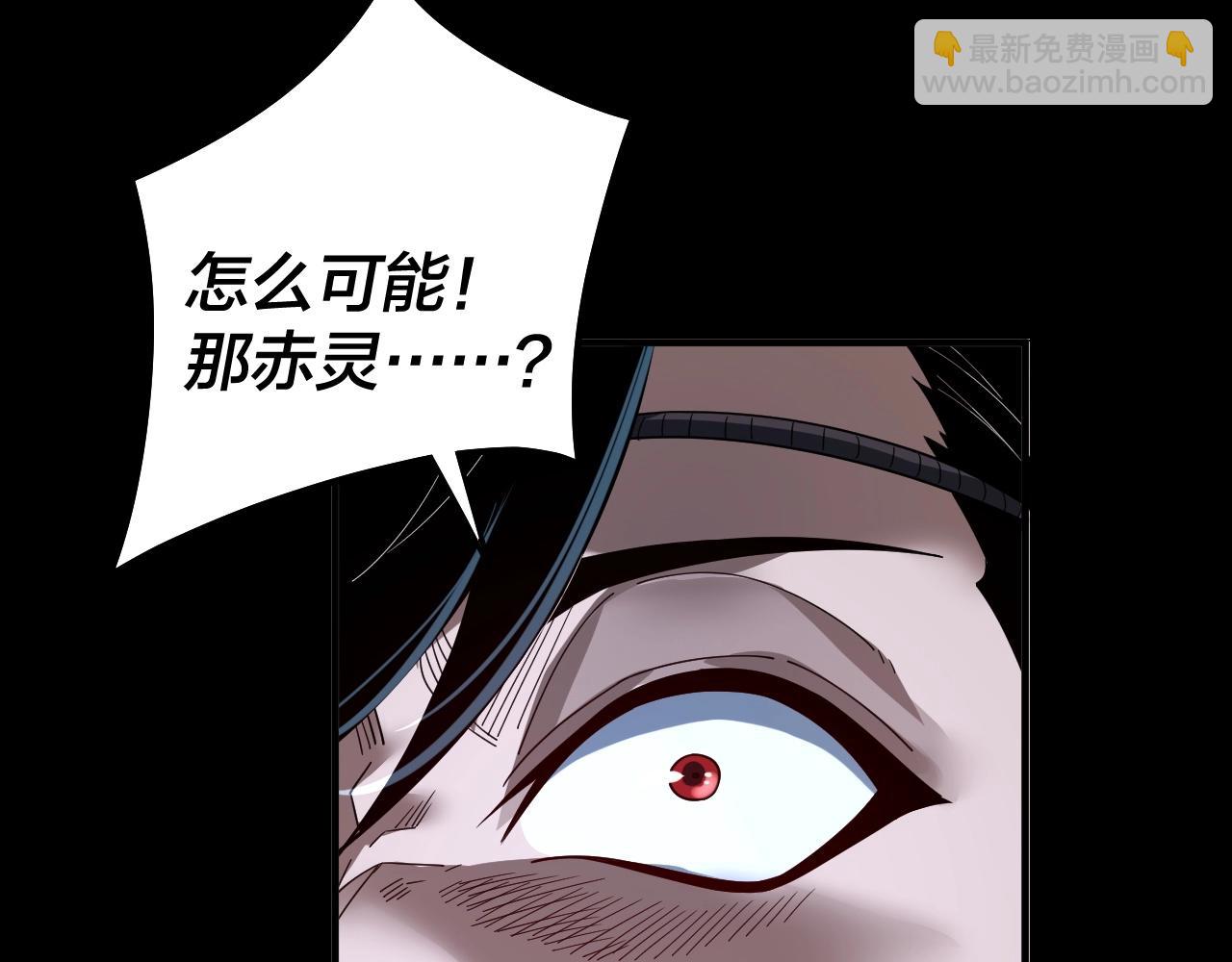 我！天命大反派（隔週雙更） - 第70話 沒想到吧！(2/3) - 6