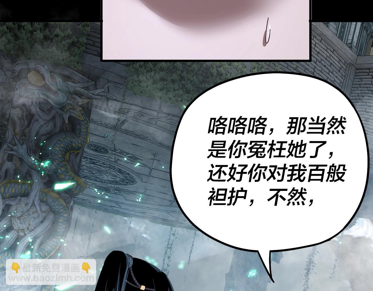 我！天命大反派（隔週雙更） - 第70話 沒想到吧！(2/3) - 7