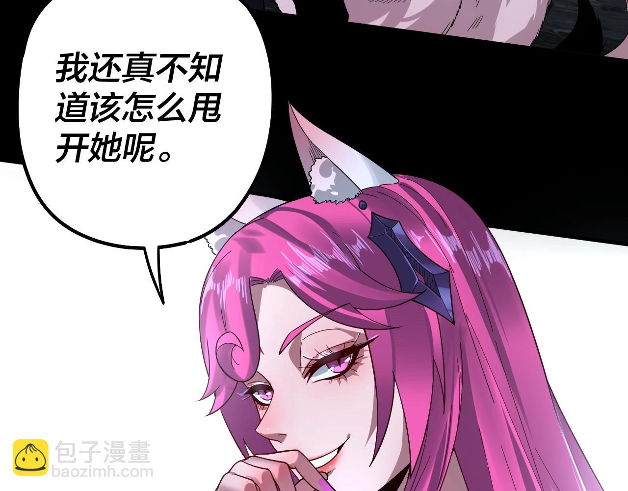 我！天命大反派（隔週雙更） - 第70話 沒想到吧！(2/3) - 1