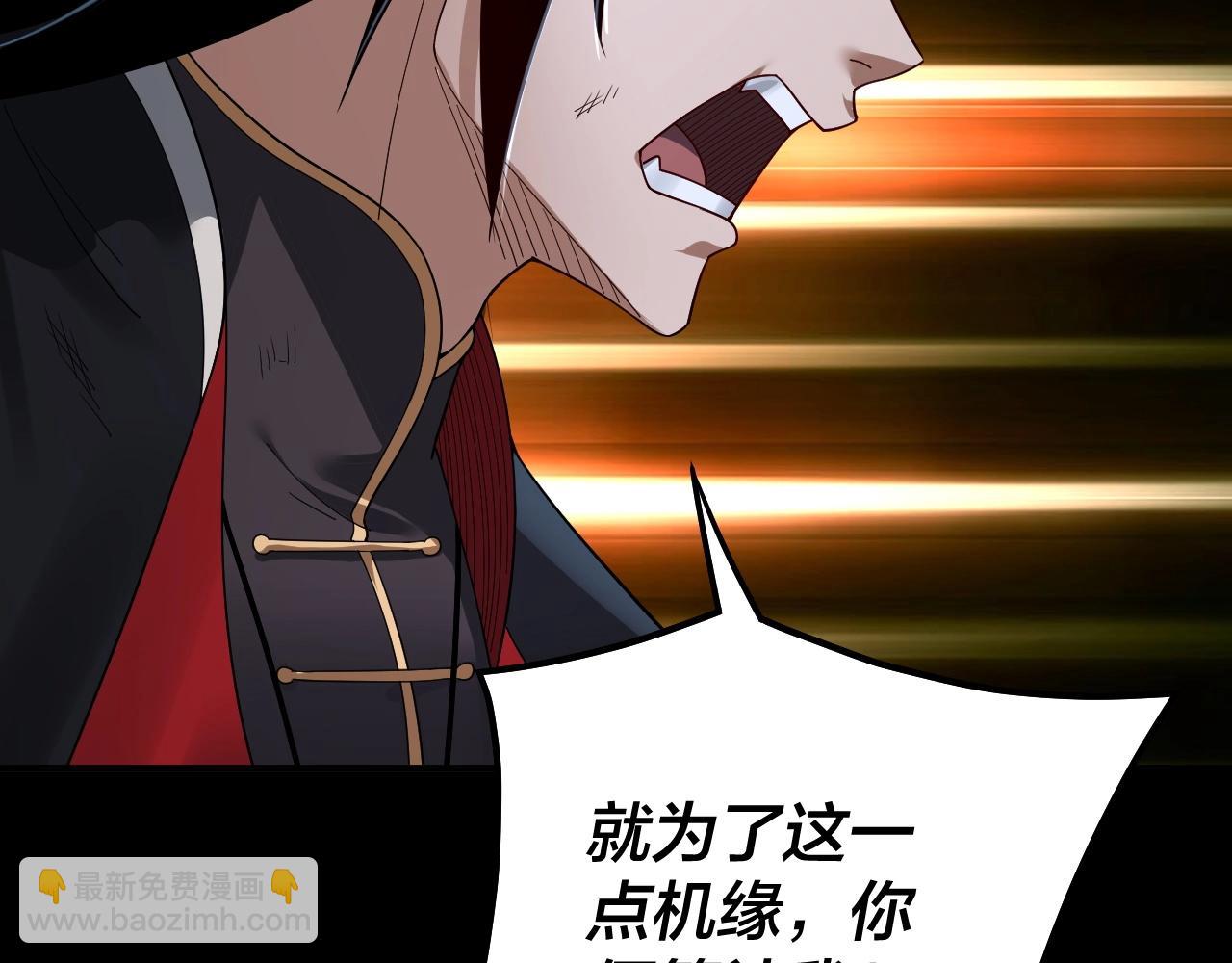 我！天命大反派（隔週雙更） - 第70話 沒想到吧！(2/3) - 4