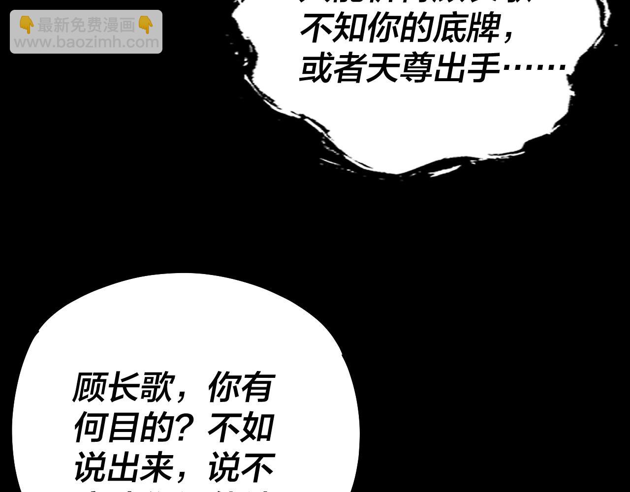 我！天命大反派（隔周双更） - 第71话 击杀叶凌！(1/3) - 4