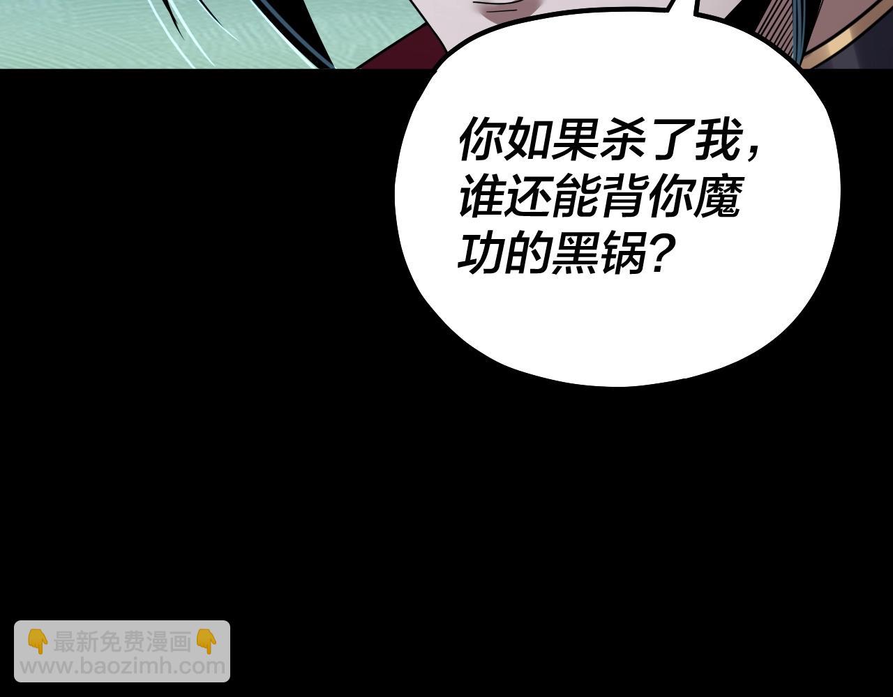 我！天命大反派（隔周双更） - 第71话 击杀叶凌！(1/3) - 6