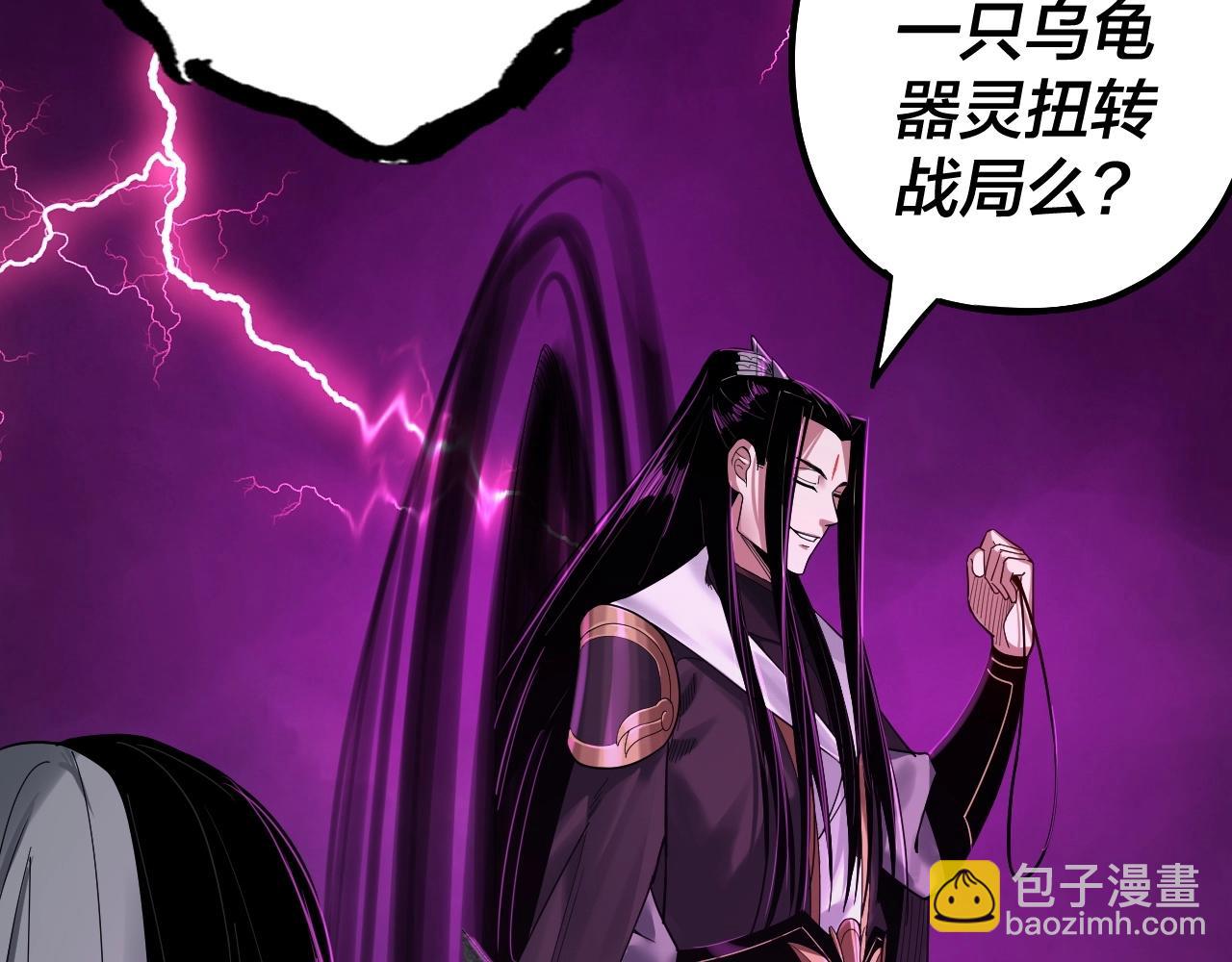 我！天命大反派（隔週雙更） - 第72話 擊殺輪迴古天尊(1/3) - 6