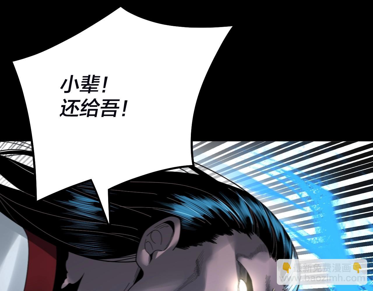 我！天命大反派（隔週雙更） - 第72話 擊殺輪迴古天尊(1/3) - 2