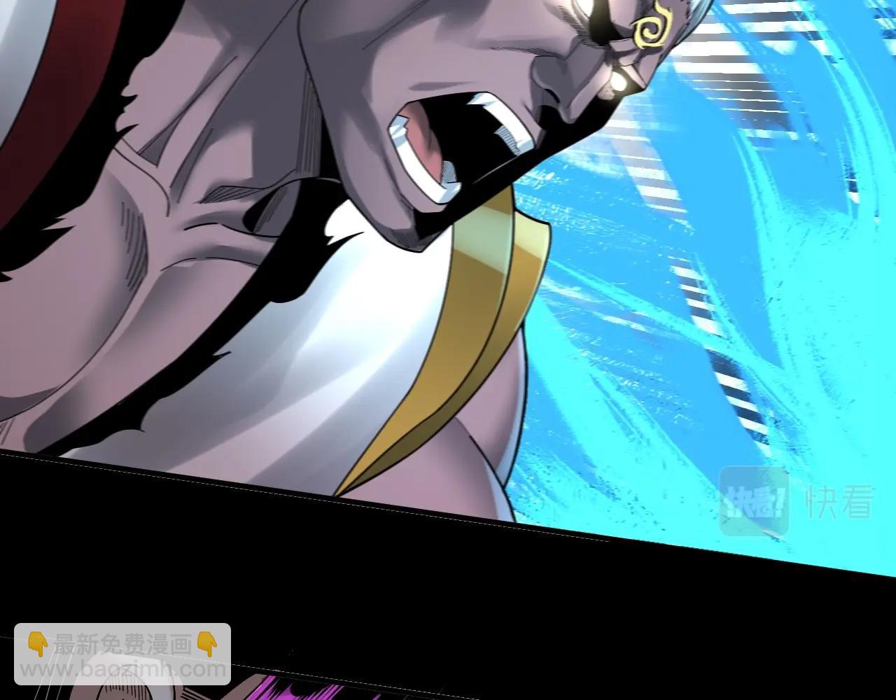 我！天命大反派（隔週雙更） - 第72話 擊殺輪迴古天尊(1/3) - 3