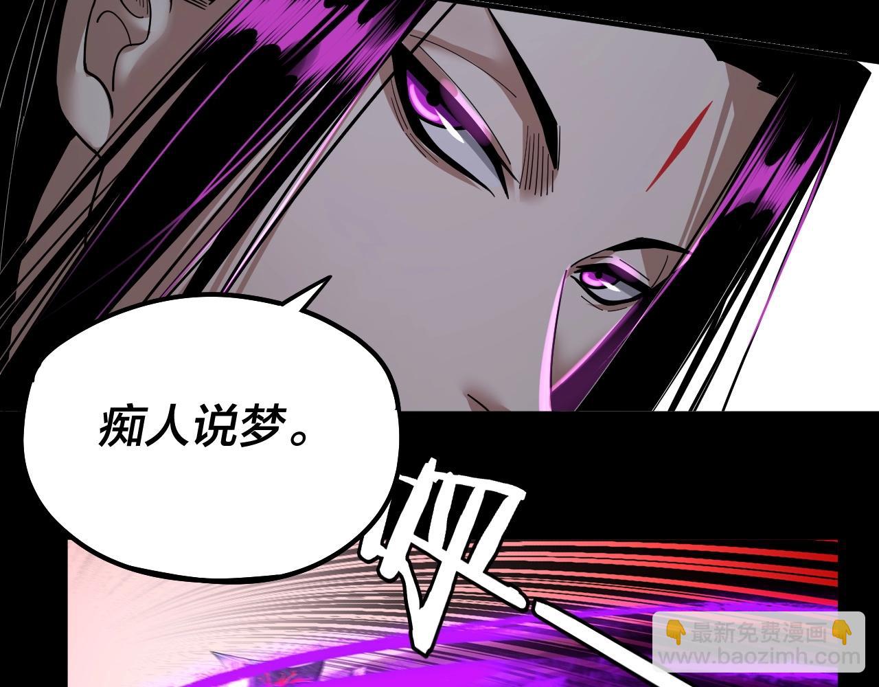 我！天命大反派（隔週雙更） - 第72話 擊殺輪迴古天尊(1/3) - 4