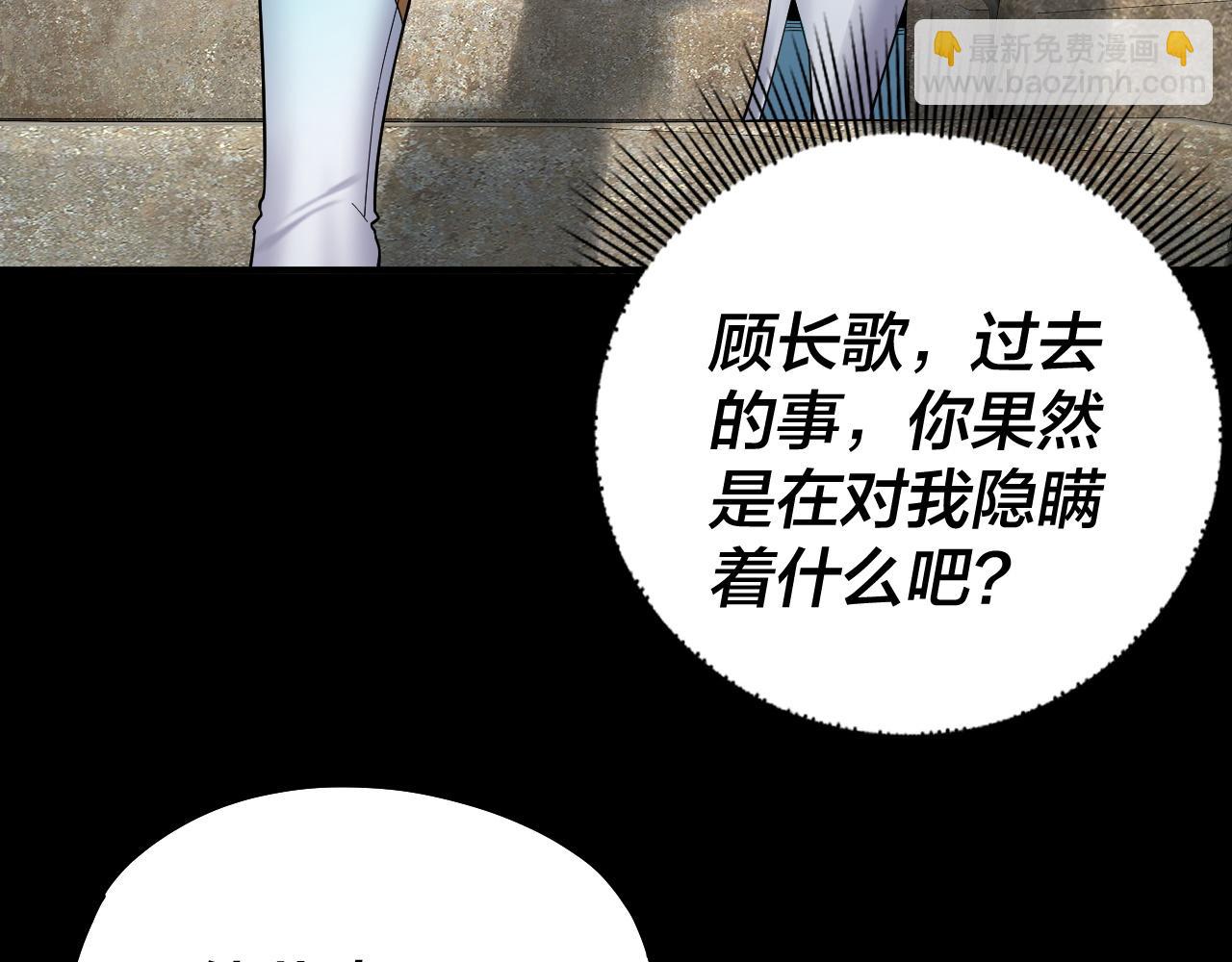 我！天命大反派（隔週雙更） - 第74話 真香(1/3) - 6