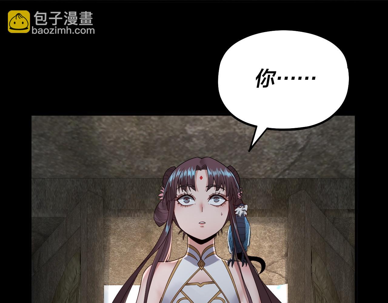 我！天命大反派（隔週雙更） - 第74話 真香(1/3) - 1