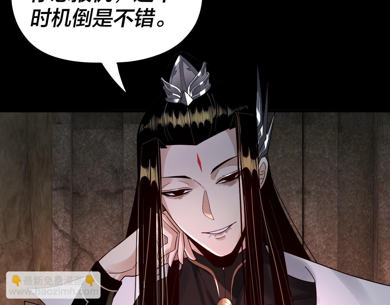 我！天命大反派（隔週雙更） - 第74話 真香(1/3) - 3