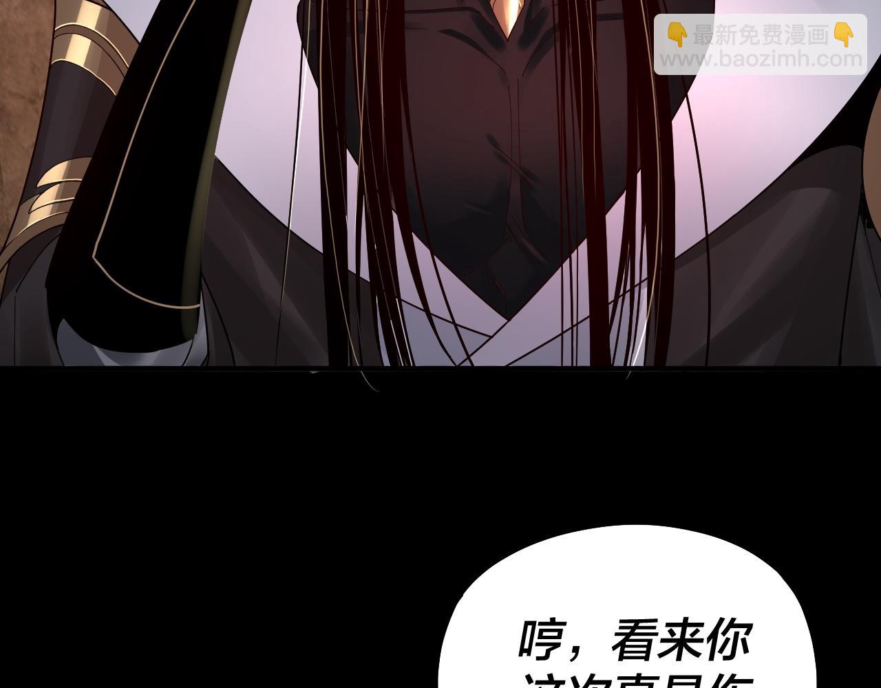 我！天命大反派（隔週雙更） - 第74話 真香(1/3) - 4