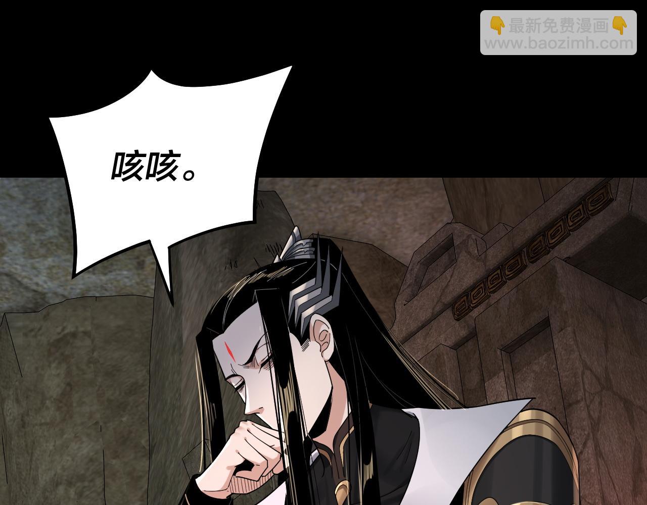 我！天命大反派（隔週雙更） - 第74話 真香(1/3) - 8