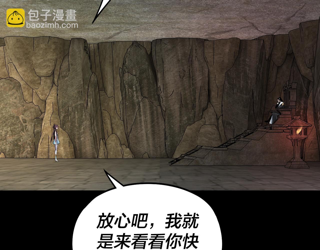 我！天命大反派（隔週雙更） - 第74話 真香(1/3) - 3