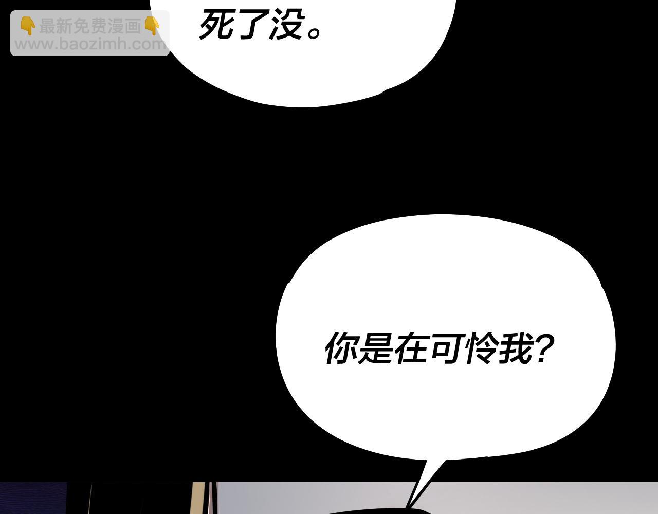 我！天命大反派（隔週雙更） - 第74話 真香(1/3) - 4